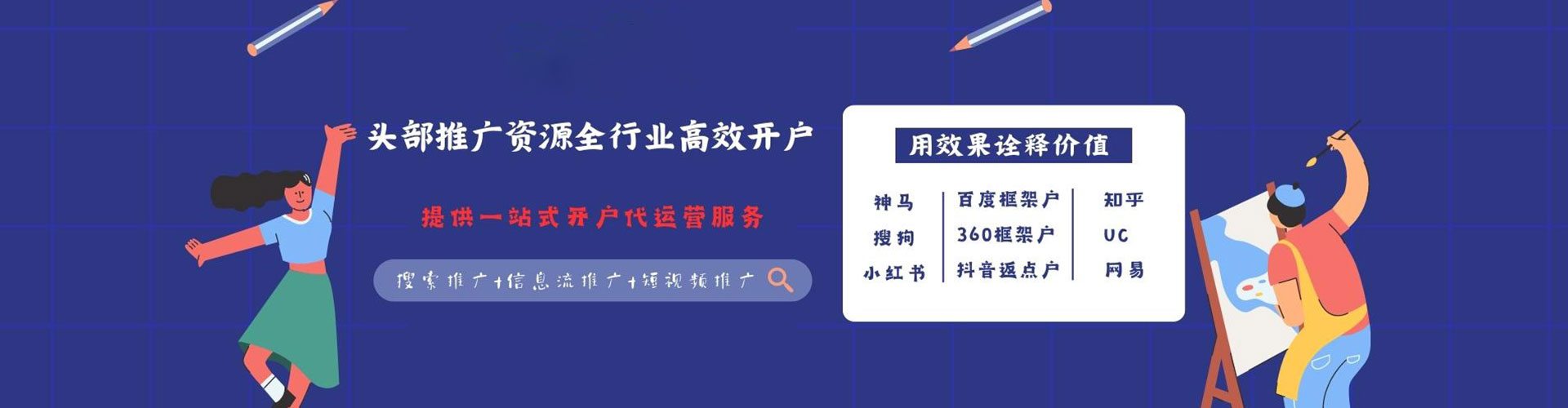 万源百度怎么推广